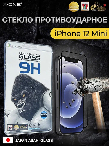 Защитное стекло для iPhone 12 Mini X-ONE Gorilla Glass 9H ...