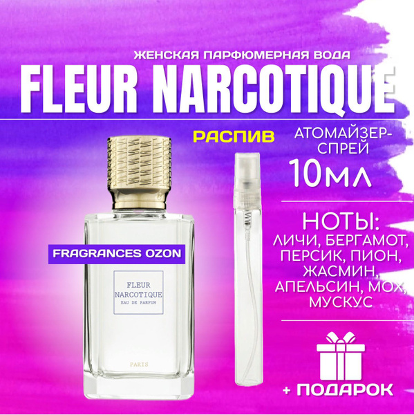 fleur_narcotique_10ml Вода парфюмерная 10 мл (1182929636)