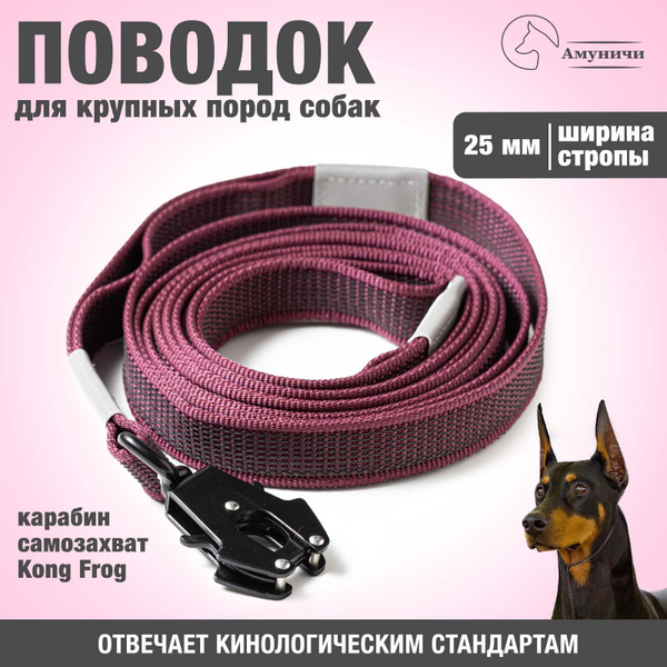 Прорезиненный, бордовый премиум поводок для крупных пород собак, со ...