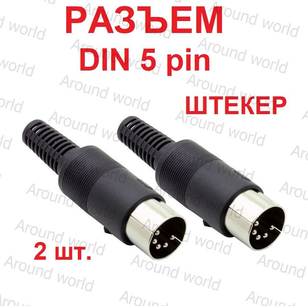 Разъем DIN 5 pin "штекер", на кабель, под пайку, в пластиковом корпусе ...