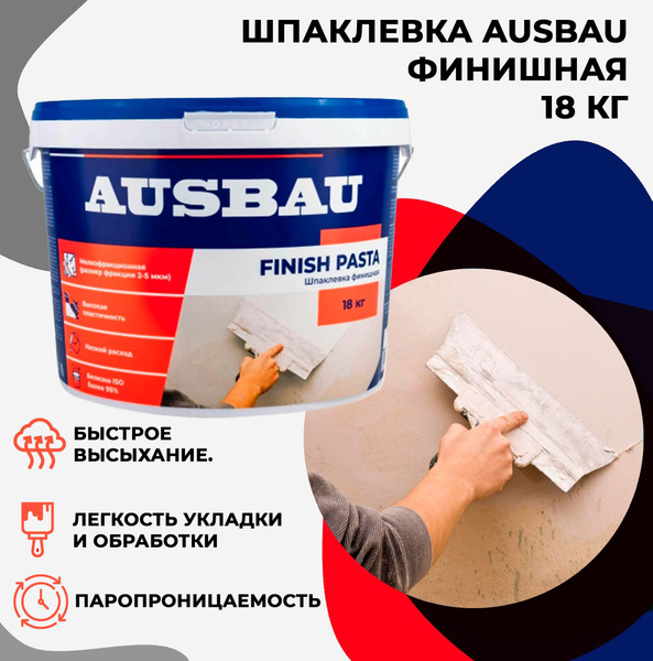 Шпатлевка финишная латексная AUSBAU Finish Pasta 18кг белая ...