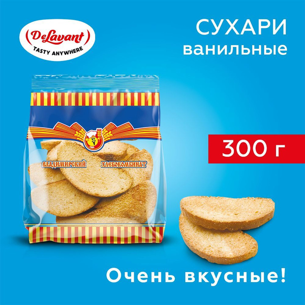Сухари "Ванильные" 300гр. - купить с доставкой по выгодным ценам в ...