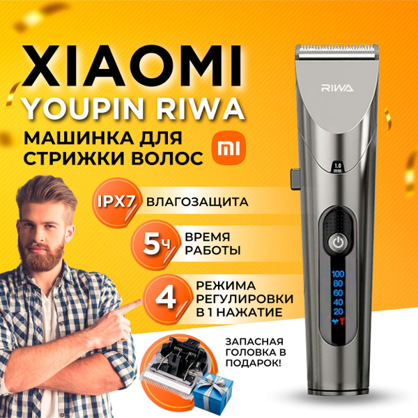 Машинка для стрижки Riwa купить на OZON по низкой цене (1798147212)