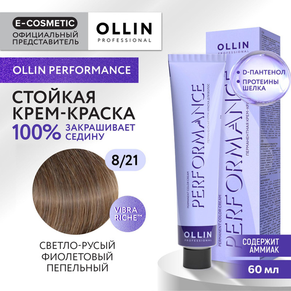 OLLIN PROFESSIONALКрем-краска PERFORMANCE для окрашивания волос 8/21 ...