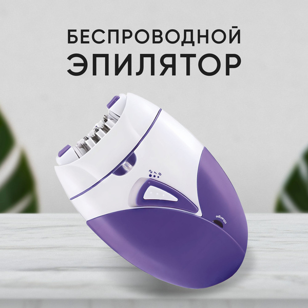 Эпилятор 189 - купить с доставкой по выгодным ценам в интернет-магазине ...