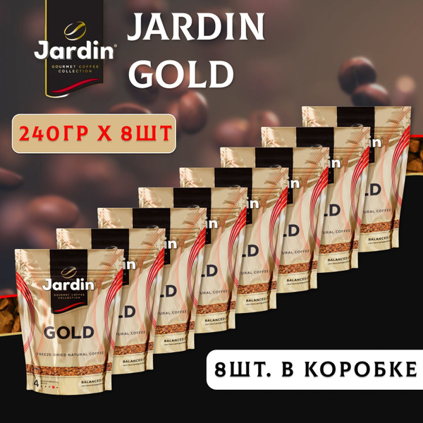 Кофе растворимый ЖАРДИН Голд 8 шт. по 240 г., JARDIN Gold ...