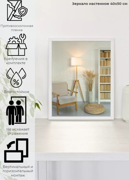 Зеркало интерьерное ЗеркалоОК, 50 см х 40 см, 1 шт - купить по низким ...
