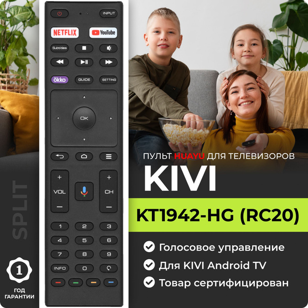 Пульт KT1942-HG (RC20) для телевизора KIVI с OKKO HRM1864 купить на ...