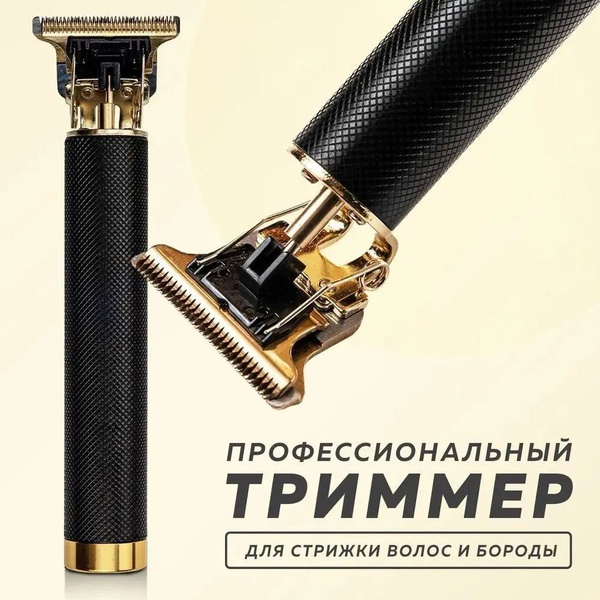 Купить триммер Триммер по низкой цене: отзывы, фото, характеристики в ...