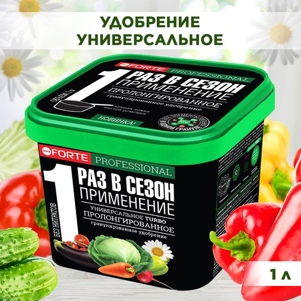 Удобрение универсальное безнитратное пролонгированное, с кремнием, БОНА ...