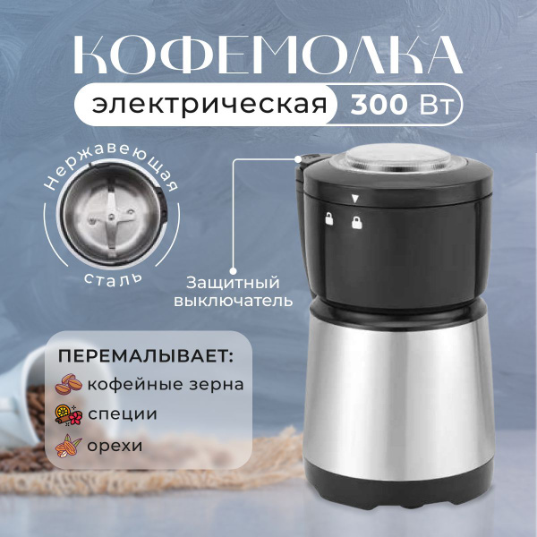 Блендер электрический JUBAKE , измельчитель для кофе и круп купить на ...