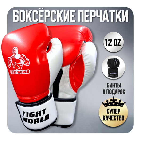 Боксерские перчатки BIG SPORT Перчатки_бокс-FIGHTSTARТ12, 12 - купить ...