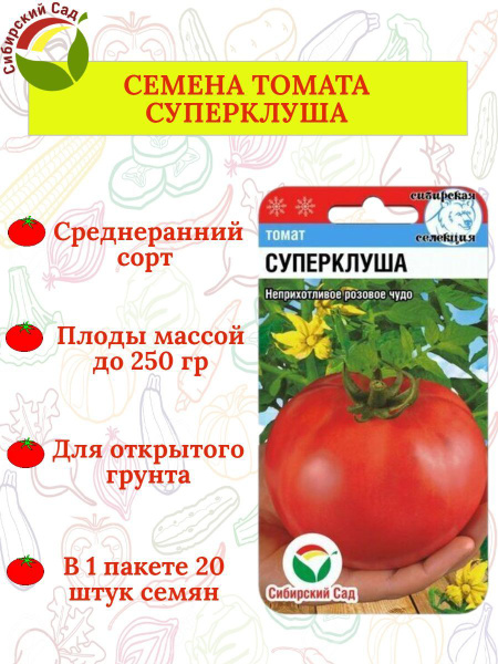 Томаты Монисто характеристики и описание сортов урожайность отзывы фото 9E4