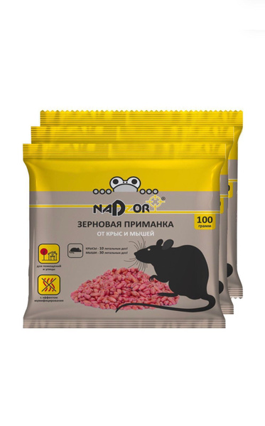 Nadzor Отрава для мышей и крыс (3 упаковки по 100 грамм), средство в ...