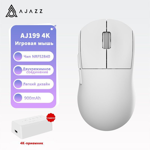 Мышь беспроводная Ajazz AJ199 4K, PAW.3395, чип NRF52840, белый ...
