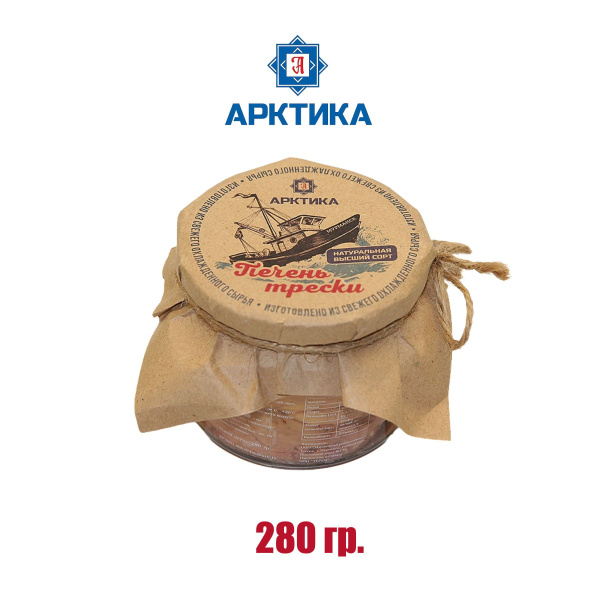 Печень трески натуральная Арктика из свежего охлажденного сырья ...