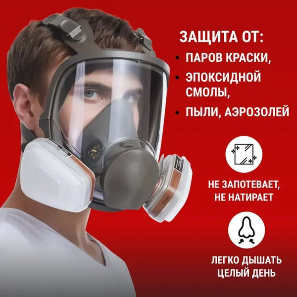 Респиратор профессиональный MARTEX, FFP1, размер M - купить с доставкой ...