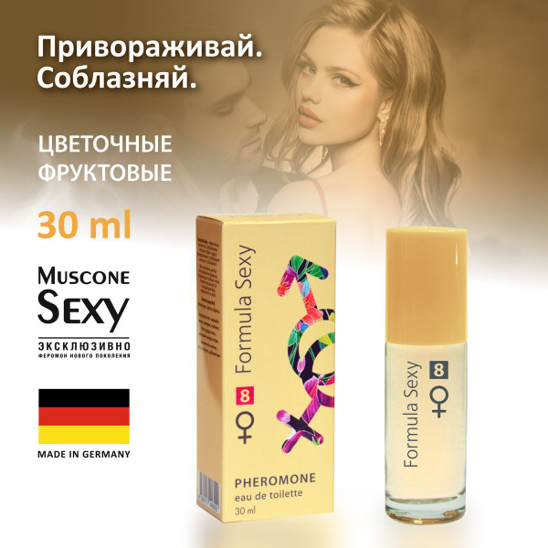 Formula Sexy Формула секси №8 Туалетная вода 30 мл (1192180420)