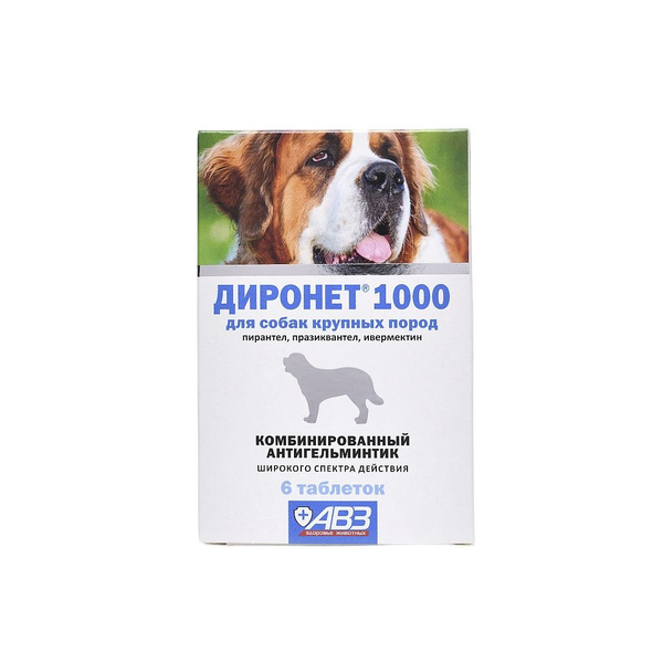 Диронет 1000 таблетки таблетки для собак крупных пород 6 шт купить на ...