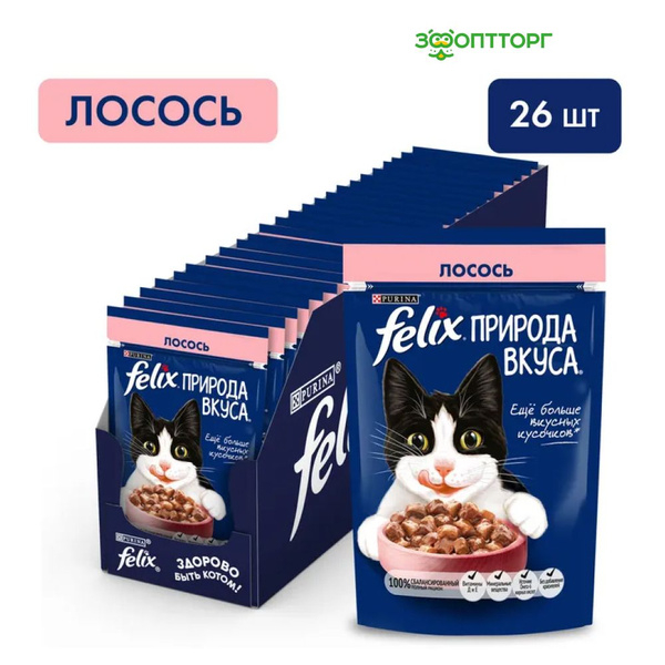 Влажный корм Felix Природа вкуса пауч для кошек (кусочки в соусе) с ...