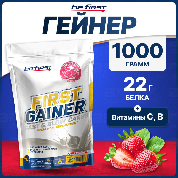 Гейнер First Gainer Fast & Slow Carbs, Be First, порошок 1000г ...