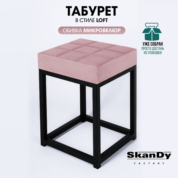 Мягкий табурет для кухни - купить по выгодной цене в интернет-магазине ...