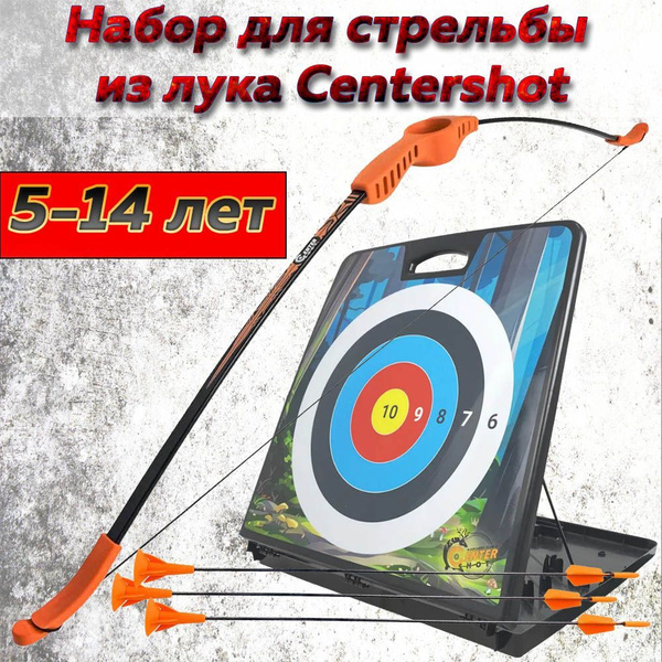 Набор для стрельбы из лука Centershot (лук, кейс-мишень, стрелы ...