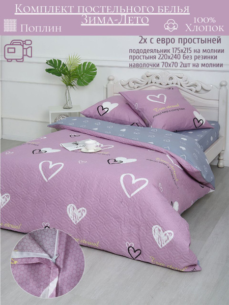 Комплект постельного белья Stasia 12705 , наволочки 70x70 купить c ...