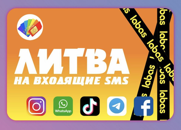 SIM-карта Сим-карта +370 Литва (Весь мир) - купить с доставкой по ...