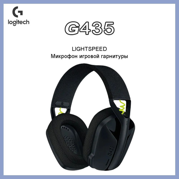Bluetooth-гарнитура Logitech G G435 - купить по выгодной цене в ...
