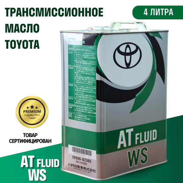 Масло трансмиссионное синтетическое Toyota "ATF WS", 4л - купить по ...