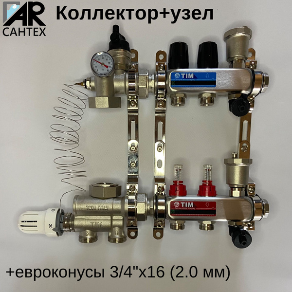 Комплект для теплого водяного пола на 2 контура.Коллектор+Узел 1036 ...