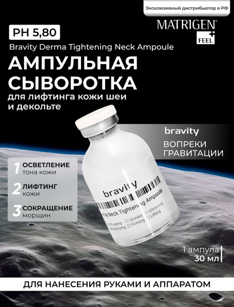 Matrigen Сыворотка для лица Антивозрастной уход, 30 мл - купить с ...