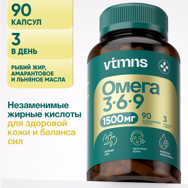 Омега 3-6-9 витамины для женщин / рыбий жир в капсулах для взрослых и ...