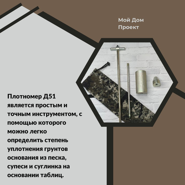 Плотномер динамический д-51/Плотномер грунта - купить с доставкой по ...