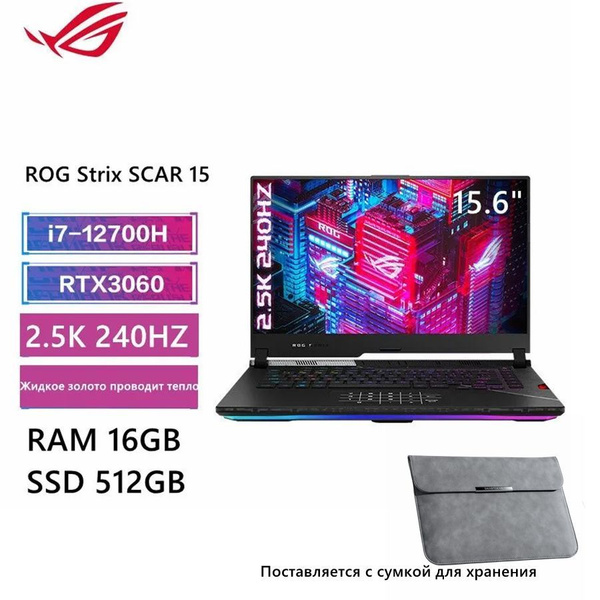 Игровой ноутбук ROG 4-ROG Strix SCAR 15 16G/512G i7-12700H RTX3060-11 ...