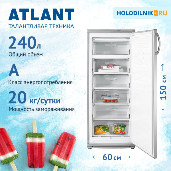 Морозильник ATLANT М 7184-080 купить на OZON по низкой цене (228048925)