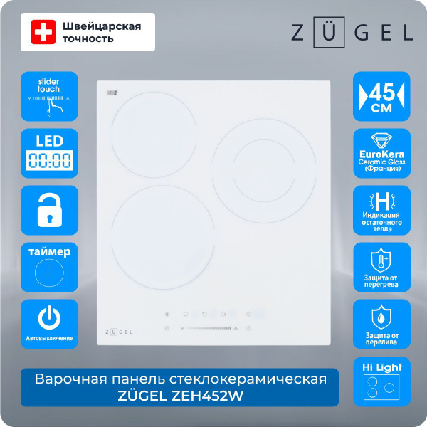 Встраиваемая керамическая варочная поверхность ZUGEL ZEH452W купить по ...