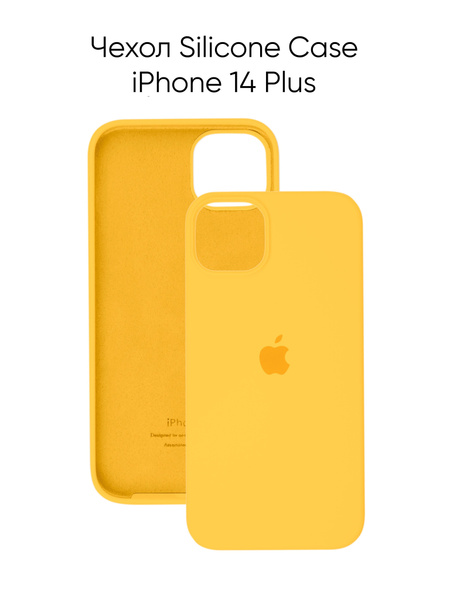 Силиконовый чехол на Айфон 14 Плюс с логотипом / Silicone Case iPhone ...