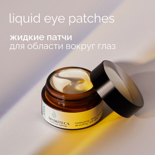Жидкие патчи для глаз MASKITECA с подсвечивающим эффектом - купить с ...