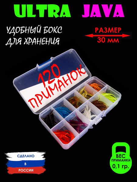 Набор приманок для рыбалки для наноджига и мормышинга 120шт / на окуня ...