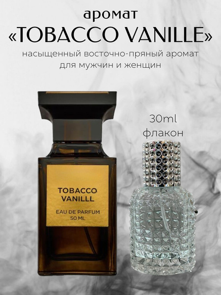 Духи Tobacco Vanille 30мл / Духи Табак Ваниль 30мл купить на OZON по ...