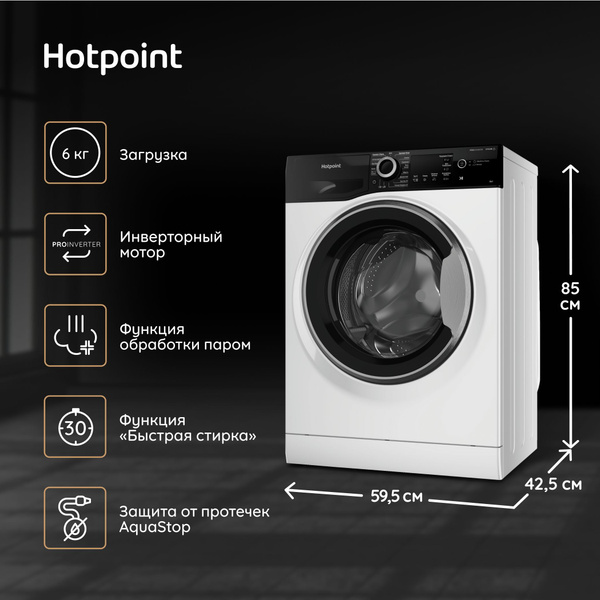 Стиральная машина Hotpoint NSB 6039 ZS VE RU, белый - купить по ...