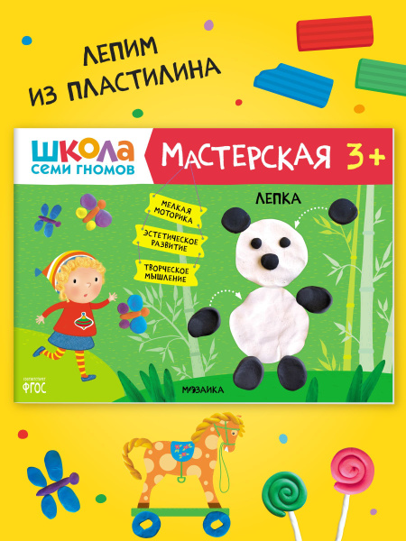 Книги для детей 3-4 года. Альбом для занятий творчеством с детьми ...