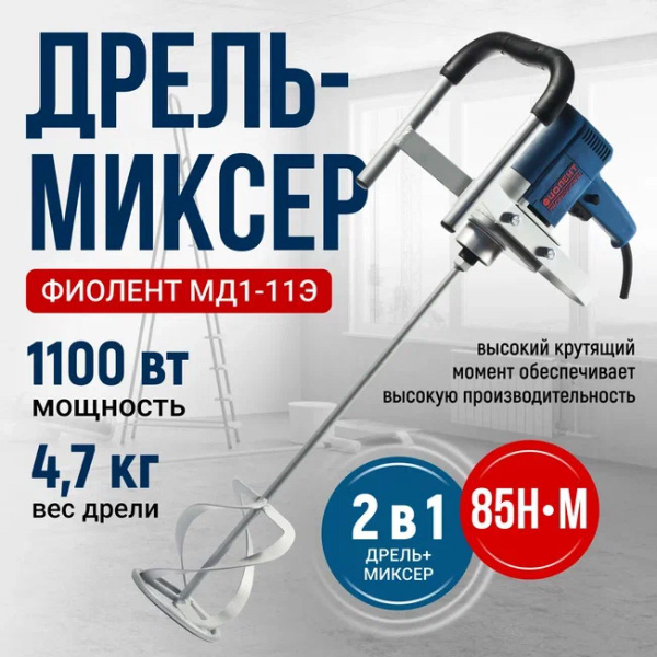 Схема подключения кнопки миксера фиолент мд1 11э