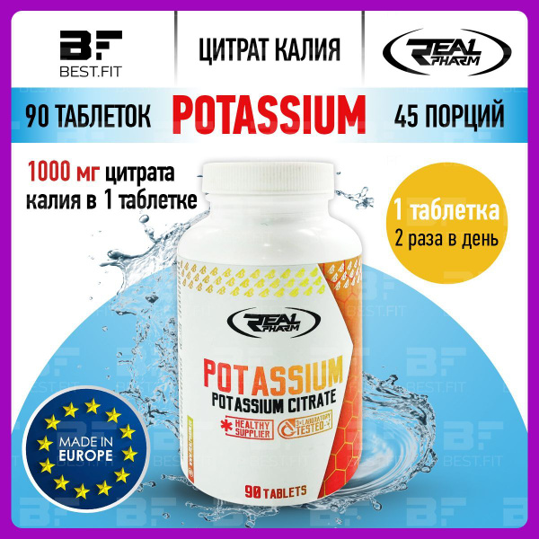 Real Pharm Potassium, Калий для сердца, глаз, нервной системы ...