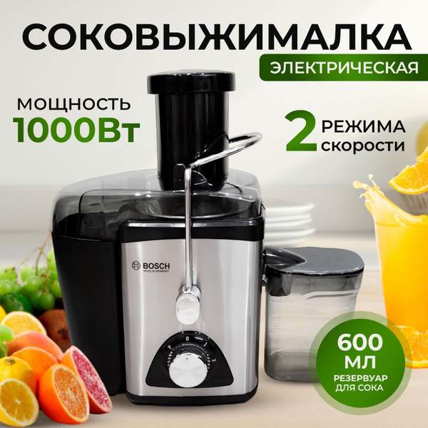 Соковыжималка электрическая универсальная центробежная ...