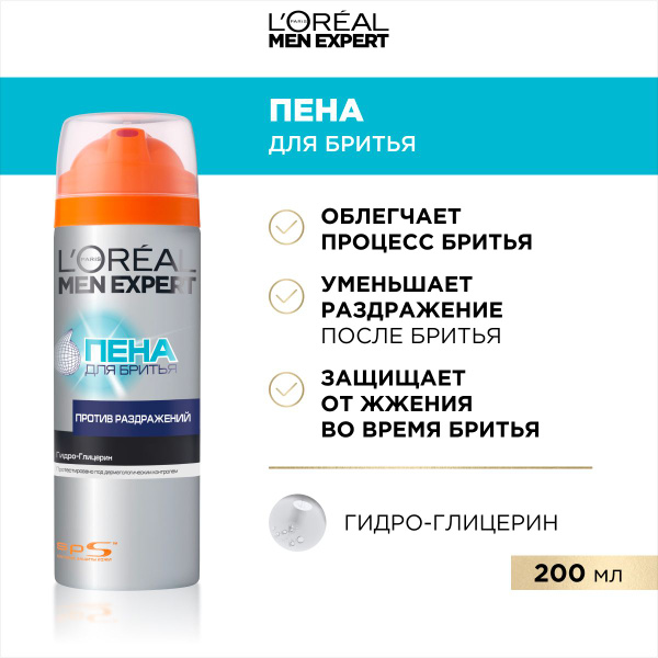 L'Oreal Paris Средство для бритья, пена, 200 мл - купить с доставкой по ...