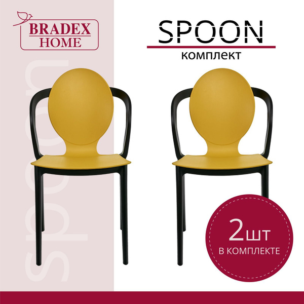 Стулья для кухни 2 шт комплект пластиковые со спинкой SPOON горчичный ...