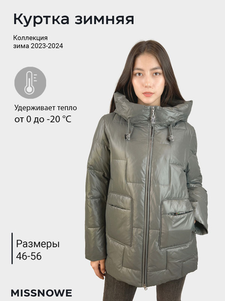 Куртка MISSNOWE - купить с доставкой по выгодным ценам в интернет ...
